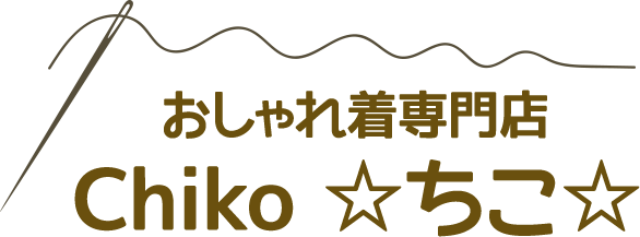 おしゃれ着専門店Chiko☆ちこ☆